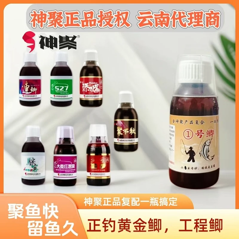 神聚【1号鲫】圆梦复合奶香果味黄金鲫、工程鲫、正钓偷驴一瓶搞定
