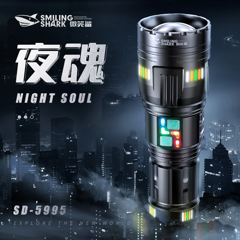 微笑鲨白激光超亮超长续航可充电多功能强光手电筒5995