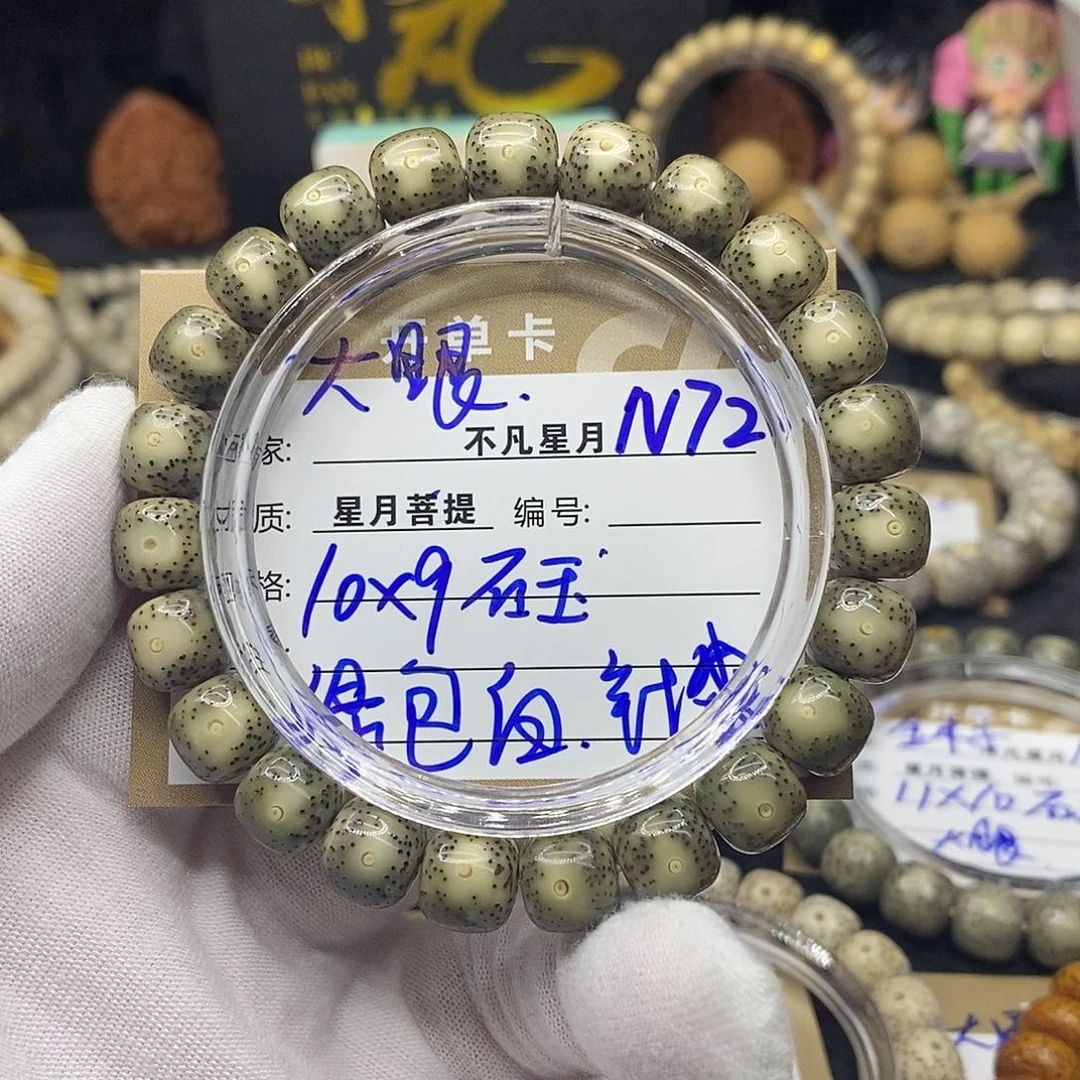 吊坠星月菩提n72