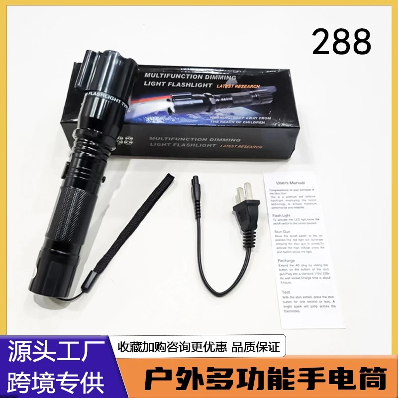 跨境288便携防身手电筒强光手电红外线 户外多功能USB直充LED手电