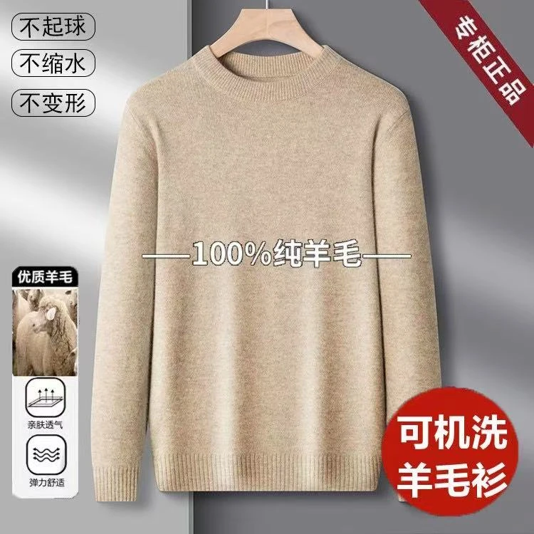 【专柜正品】男款男士冬季加厚圆领纯色针织打底羊毛衫毛衣秋冬男