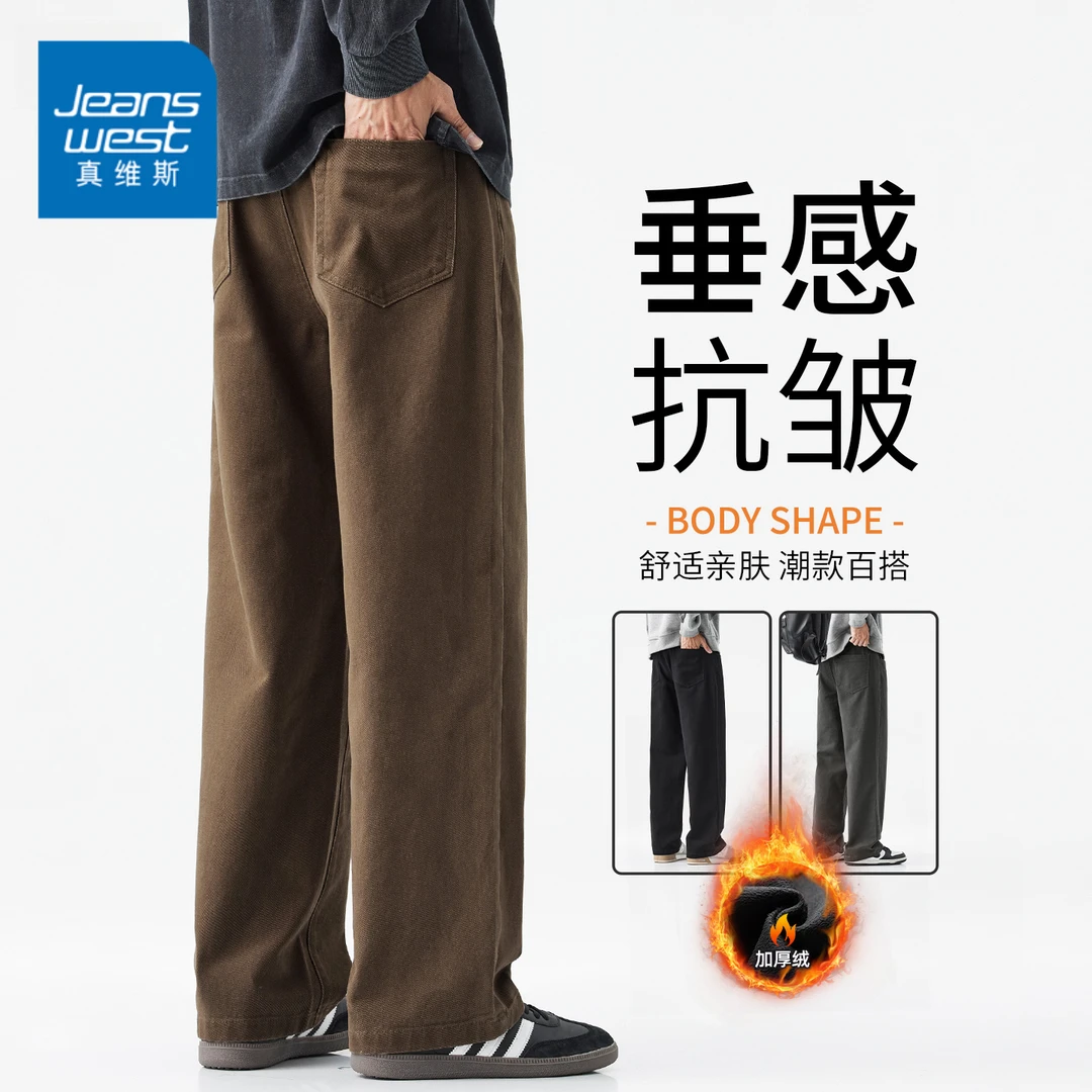 真维斯美拉德加绒牛仔裤男士秋冬季美式宽松直筒复古休闲工装裤子