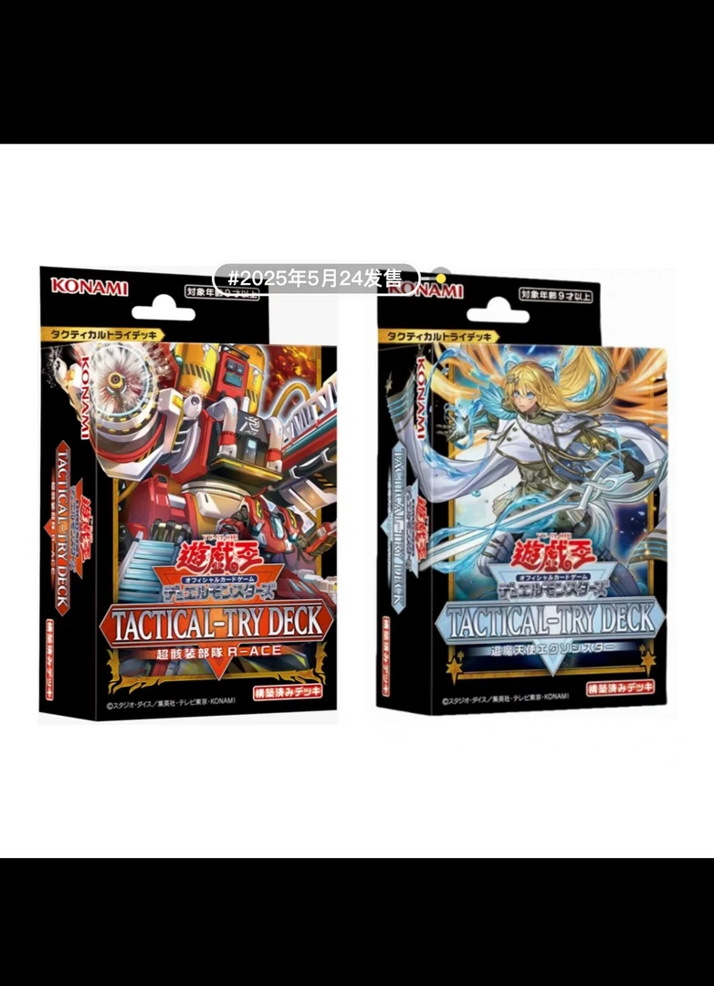 ko'na'mi游戏王 TD04日文 构筑卡组  救援王牌退魔天使驱魔姐妹