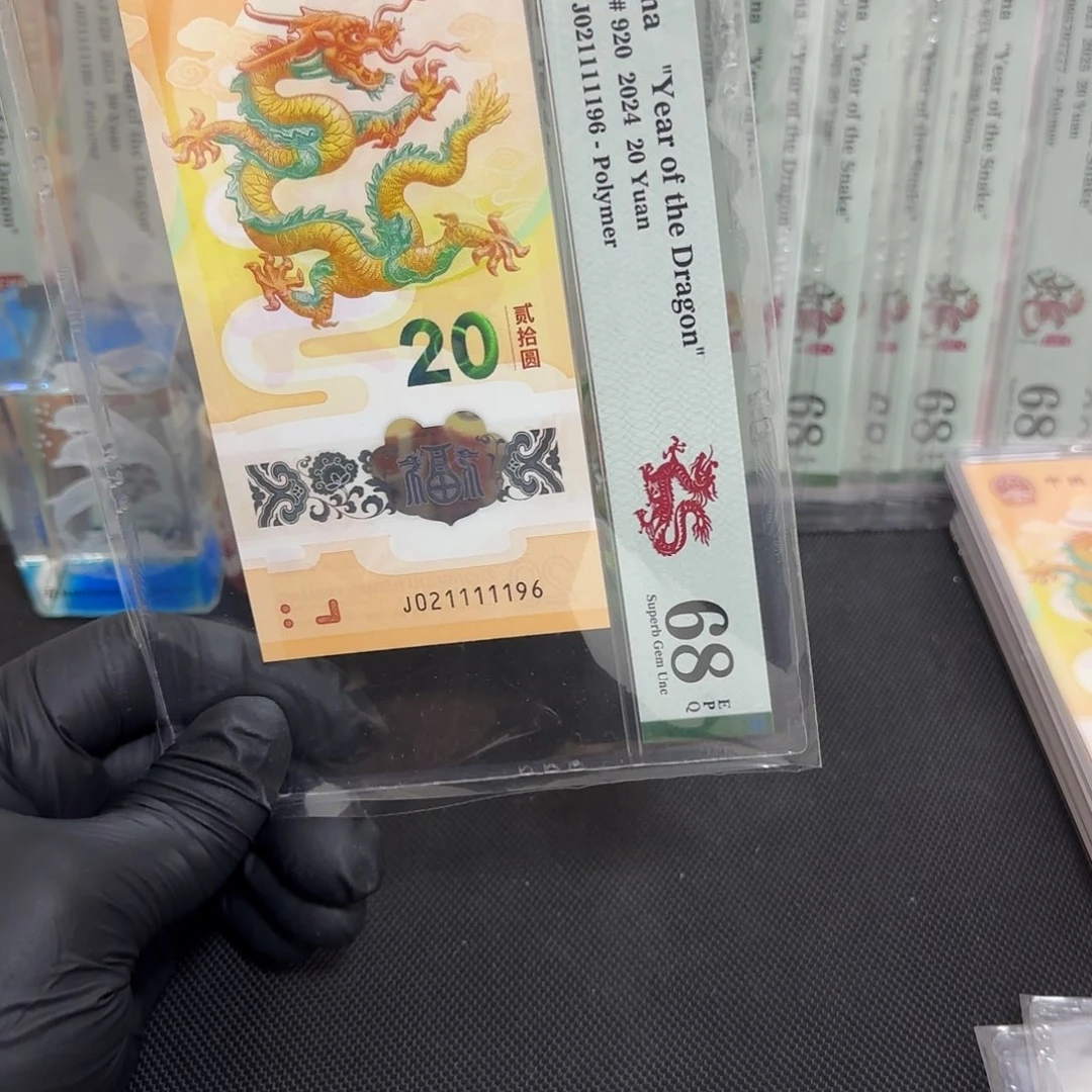 塑料龙钞靓号021111196