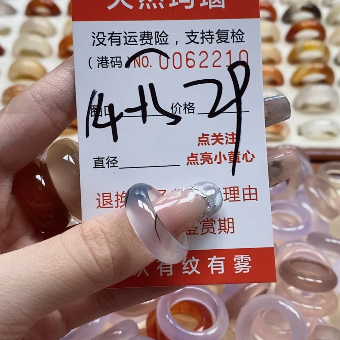 玛瑙/玉髓戒指未镶嵌