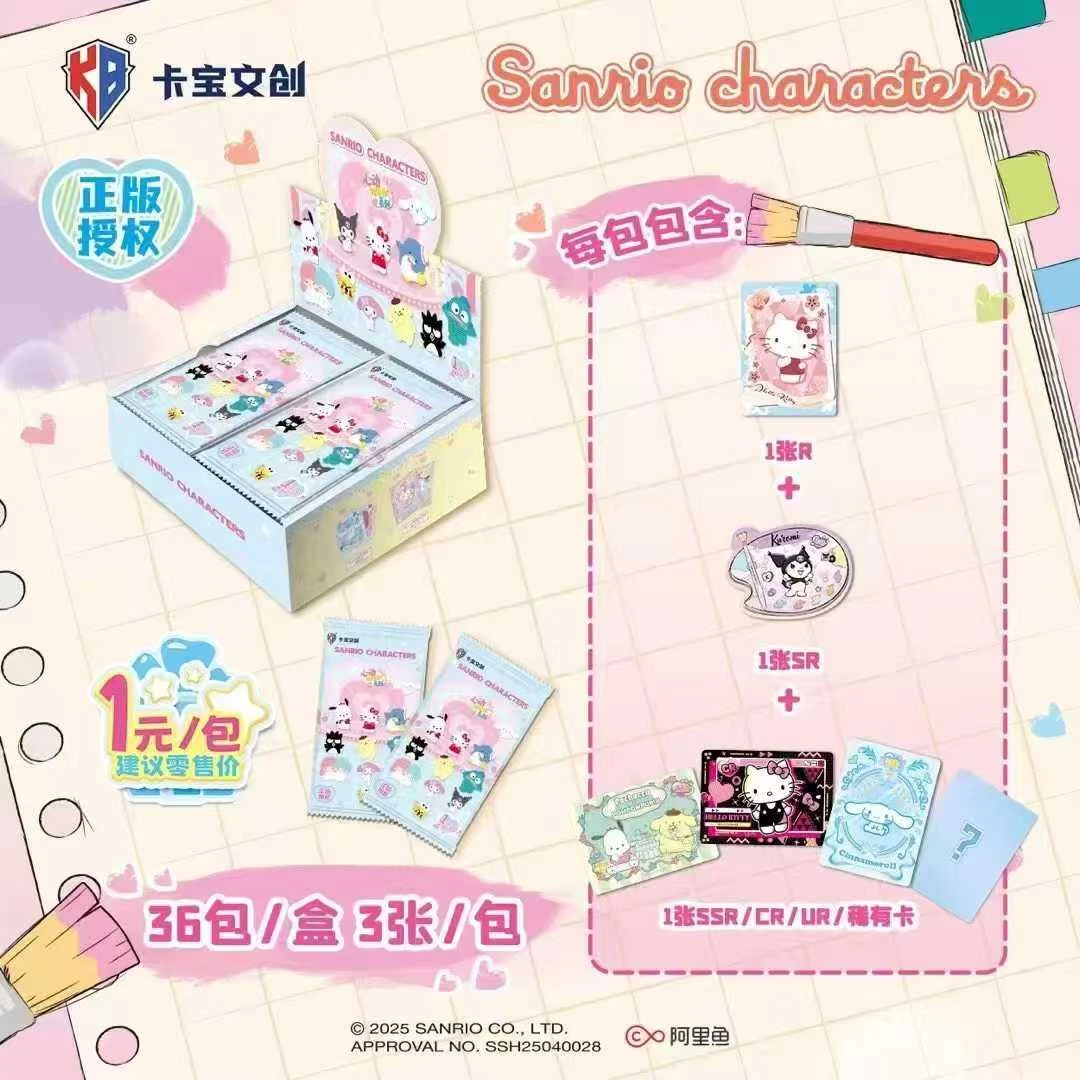 卡宝文创-[三丽鸥家族-拍立得系列]（1）新人福福第五弹卡牌盲盒