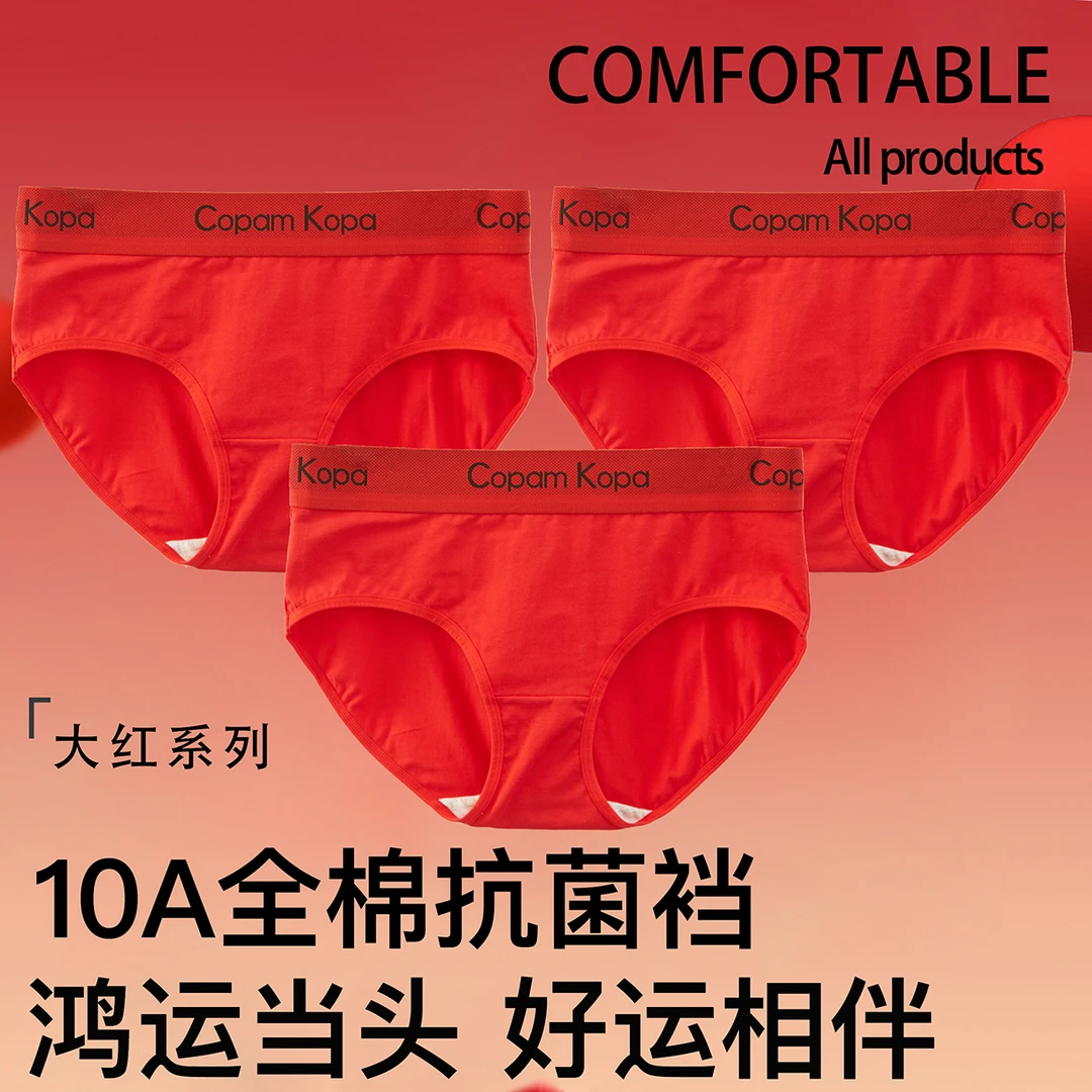 三角女士内裤本命年大红色棉款10A抗菌裆les帅T弹力运动底裤短裤
