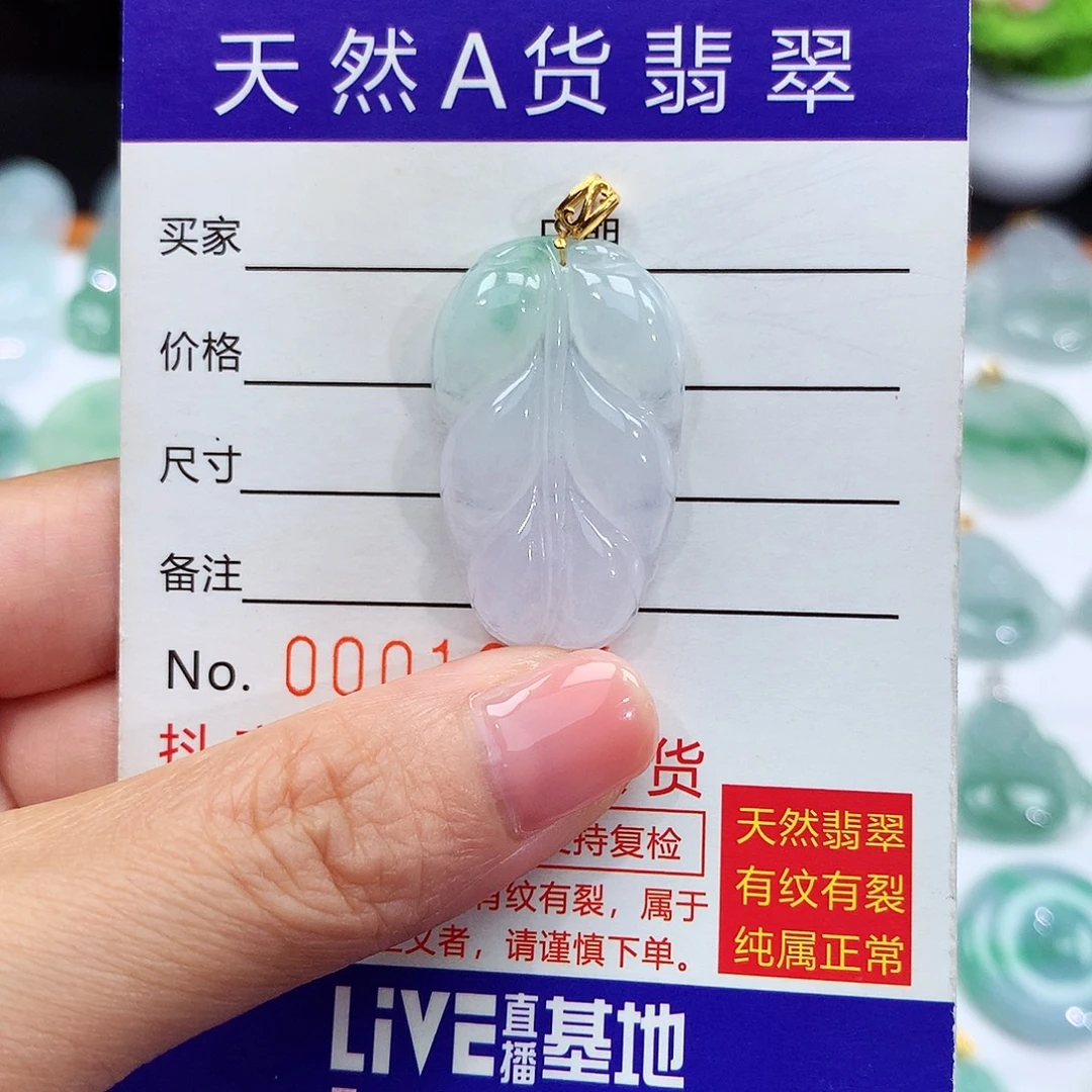 翡翠18K金镶嵌颈饰翡翠吊坠