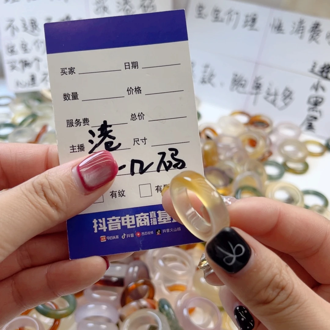 玛瑙/玉髓未镶嵌戒指44