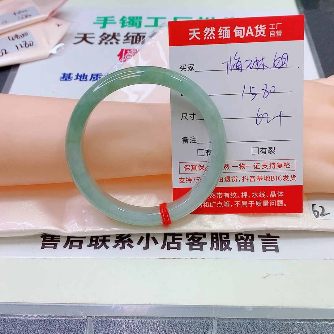 翡翠手镯未镶嵌梅*姐翡翠