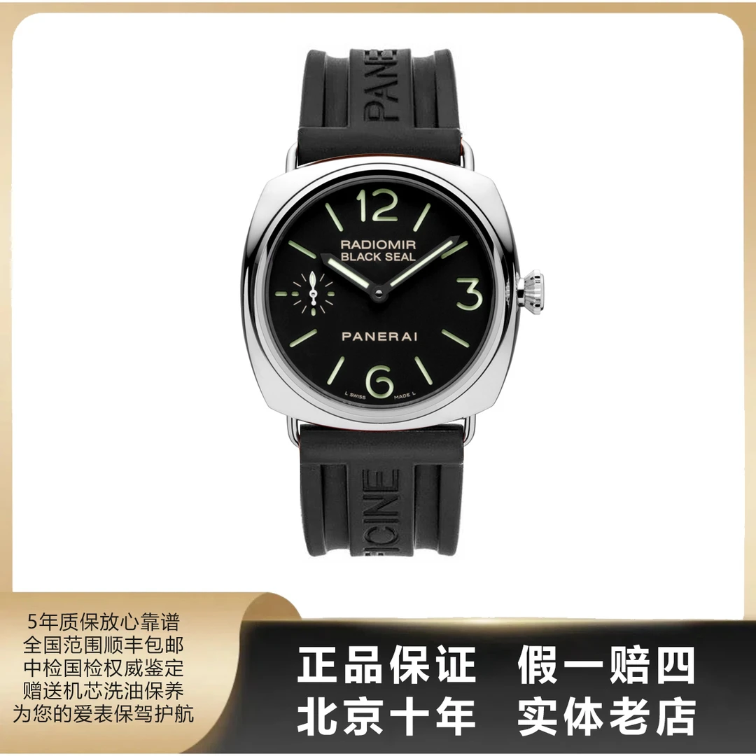 95新 Panerai/沛纳海 镭得米尔/单表/表径45mm/手动机械/3194