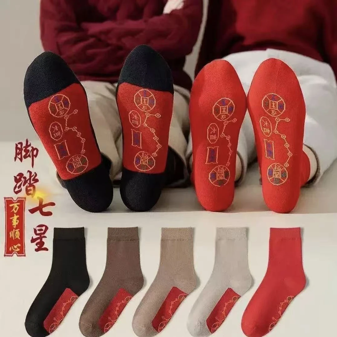 岚燃【先生推荐】普陀七星创意袜脚踏七星袜男女同款驾车个人用品Z