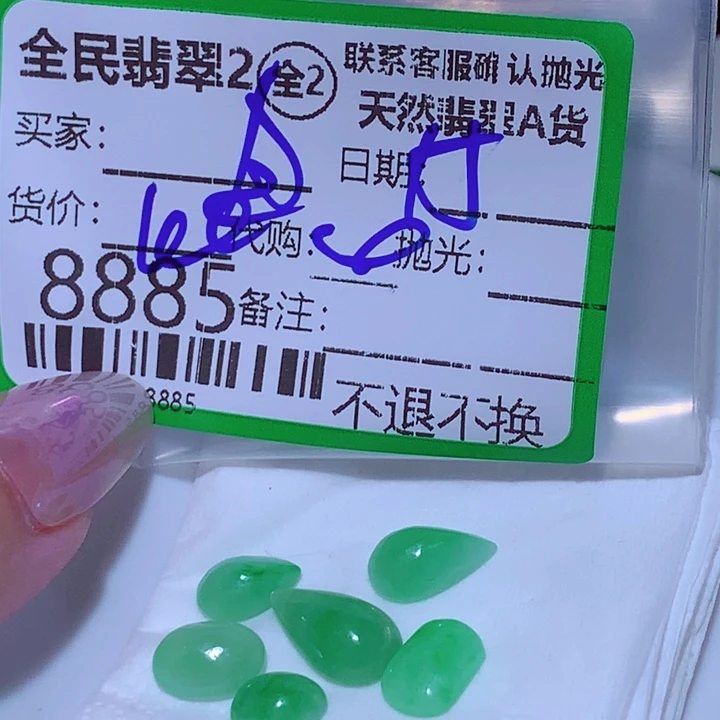 金***福翡翠未镶嵌颈饰dff