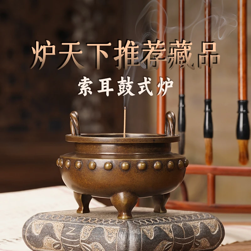 炉天下（p索耳三足鼓钉炉）香熏摆件19