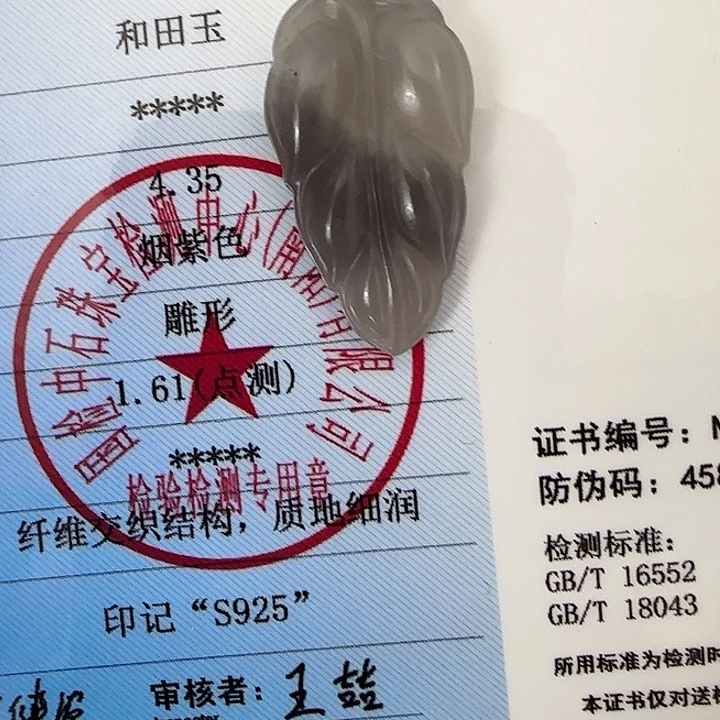 和田玉（糖玉）未镶嵌颈饰吊坠