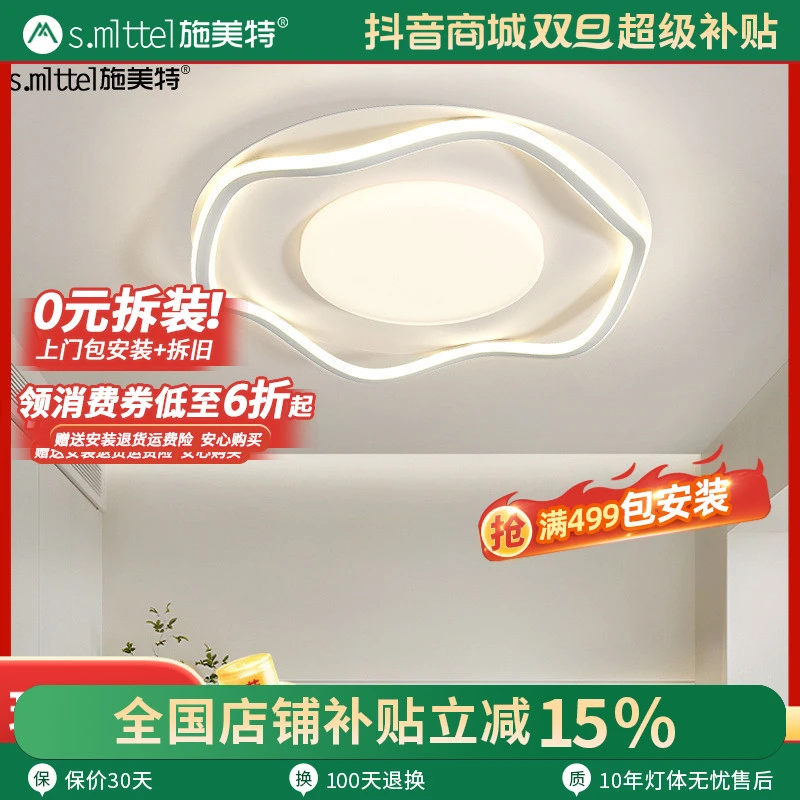 北欧极简卧室灯创意个性房间led灯现代简约设计师主卧书房吸顶灯