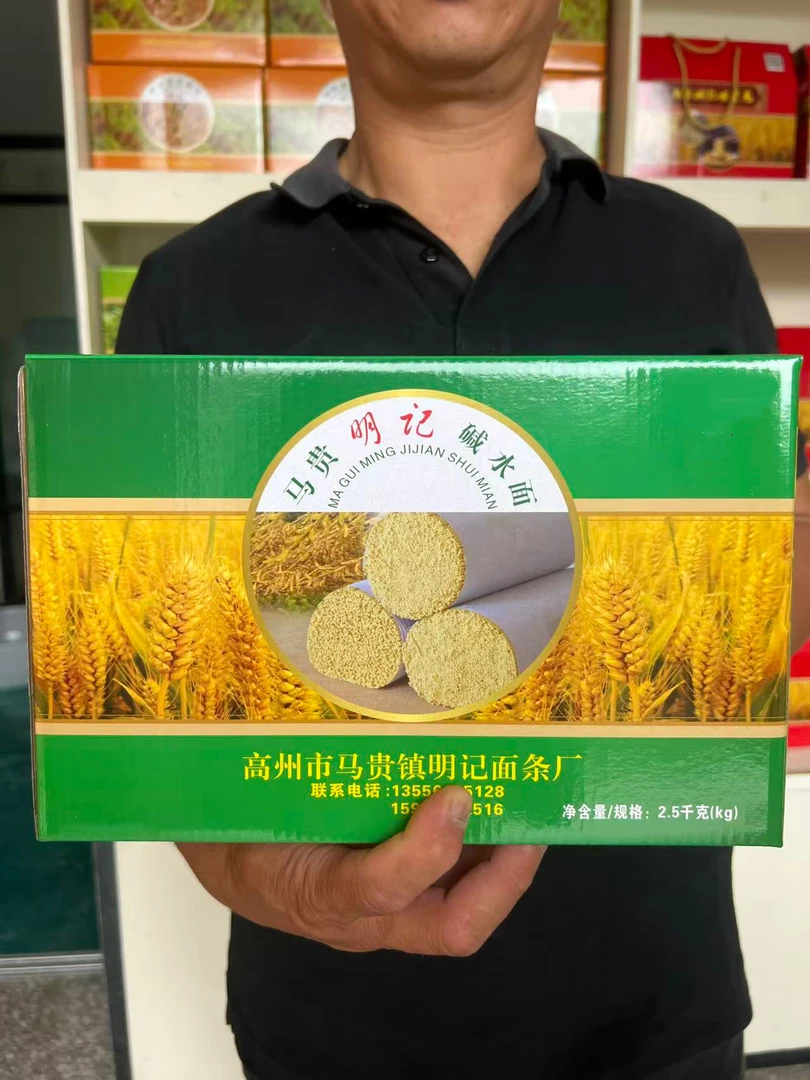 高州马贵明记碱水面桑粱面鸡屎藤面鸭爪粟杂粮面