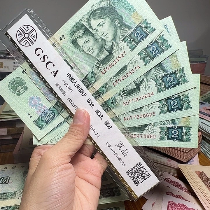 晨***轩退市人民币5张如图