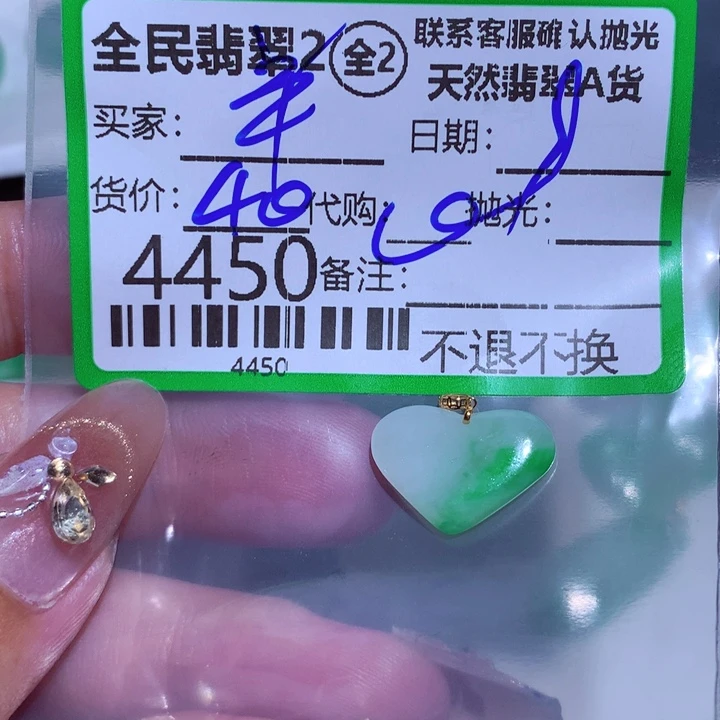 翡翠颈饰未镶嵌辛*
