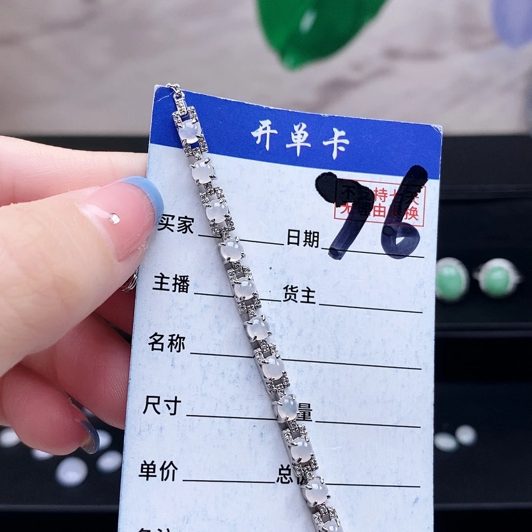 翡翠未镶嵌戒指手链