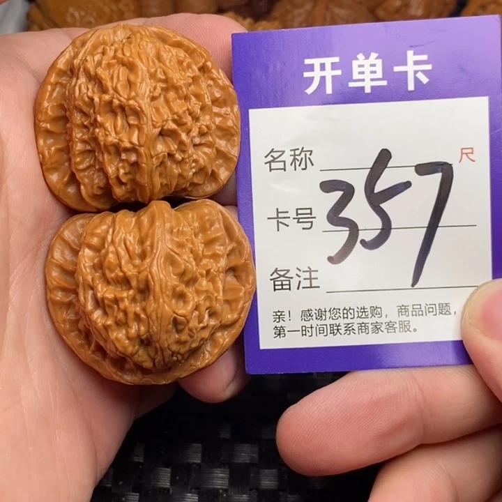把件文玩核桃好果子吃