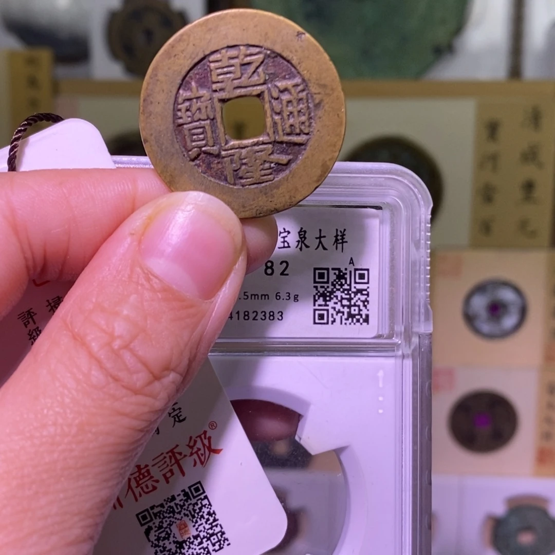 金好多乾 精品 乾隆出头宝