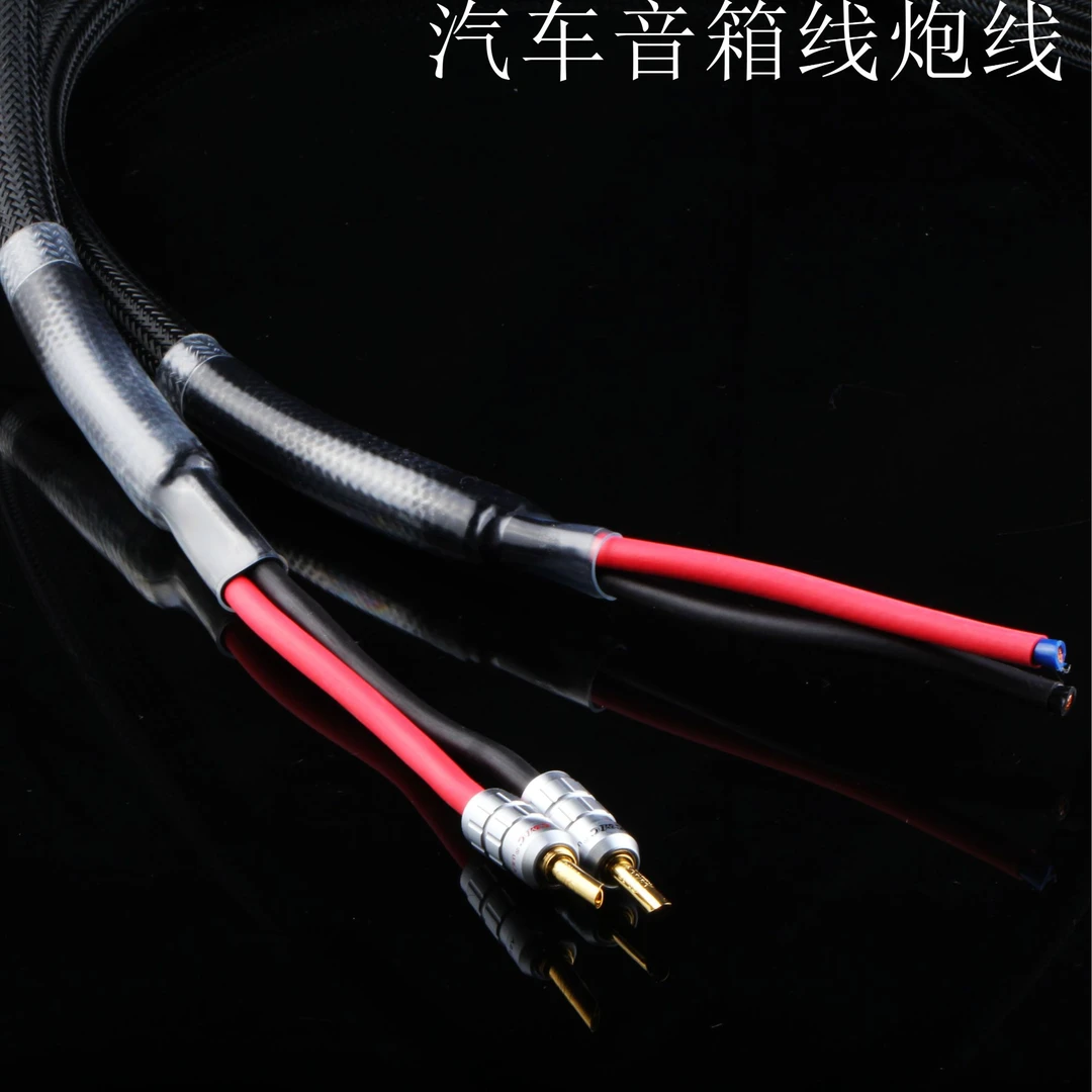 汽车功放纯铜喇叭线主音箱环绕音响连接线音响连接线发烧