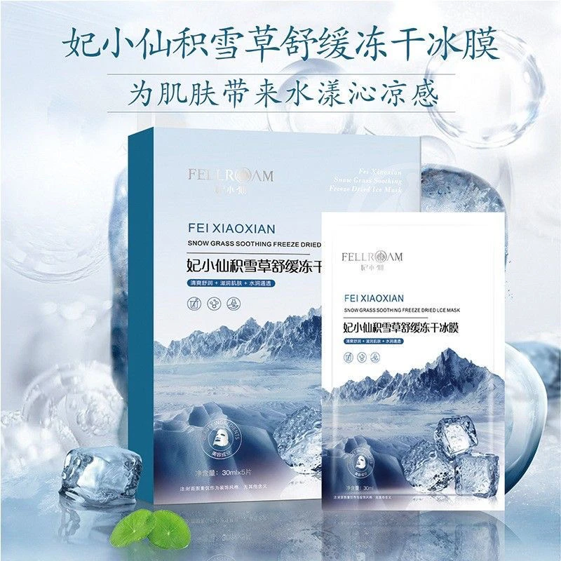 妃小仙面膜积雪草舒缓冻干冰膜网红夏季冰感滋润强效补水水润呵护