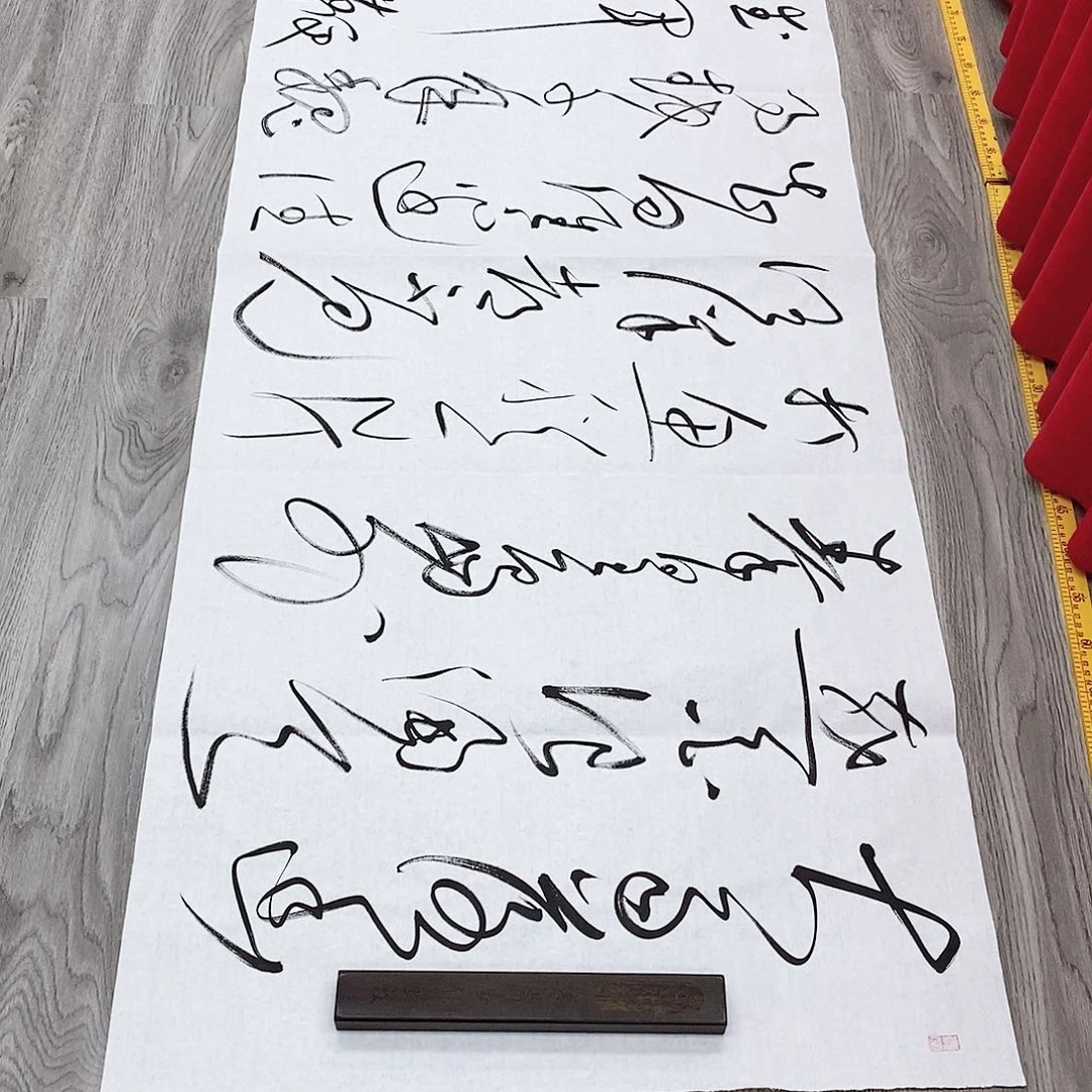 书法孙老师书法作品