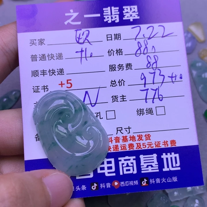 翡翠未镶嵌颈饰欧*