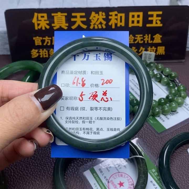 硕***总和田玉未镶嵌手镯