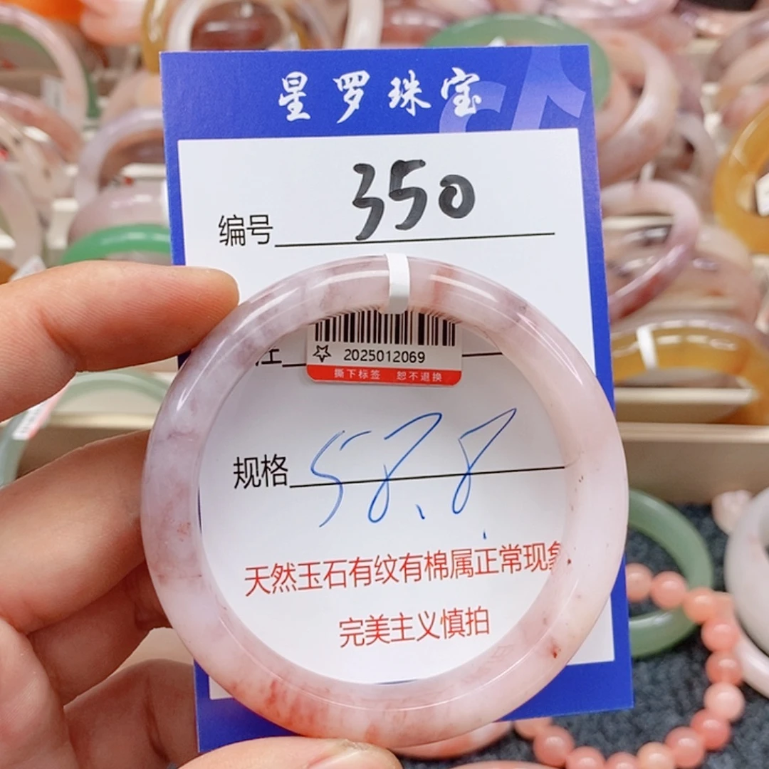 石英质玉（金丝玉）未镶嵌手镯