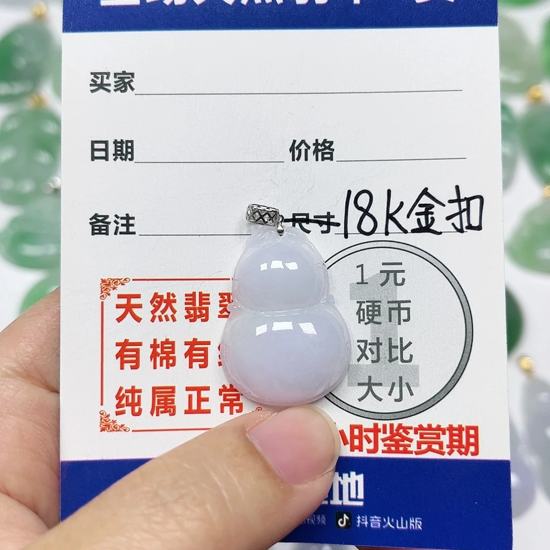 翡翠挂件18K金镶嵌四会天然A货翡翠
