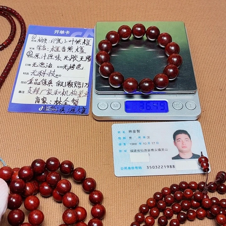 疯***.小叶紫檀手串/手链1.5龙鳞满金星