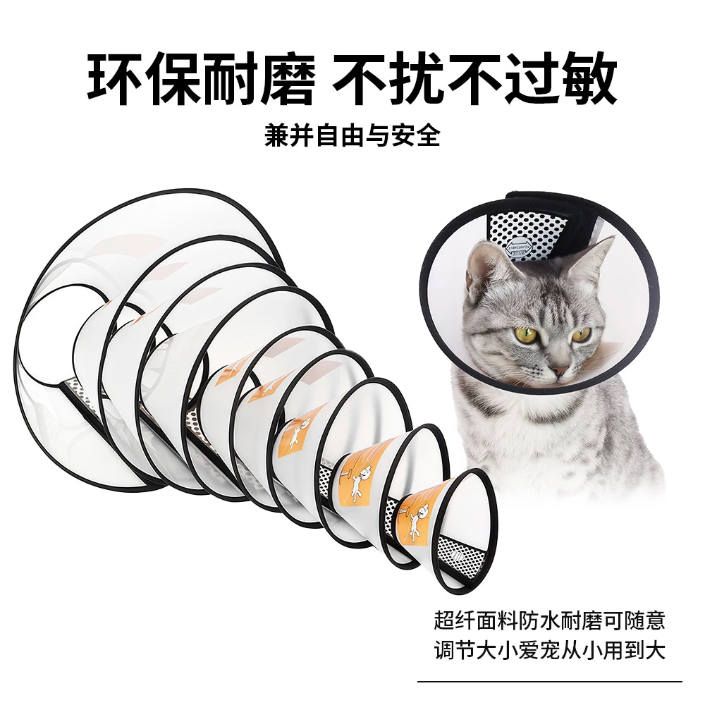 狗狗项圈绝育防护防舔中大型犬脖圈伊丽莎白伊丽莎白圈猫脖圈