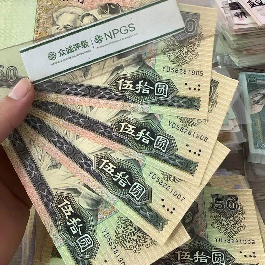 退市纸币品相如图……4连不带347