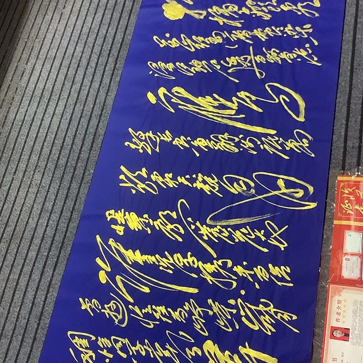 书法西*狼冯伟老师蓝长沙