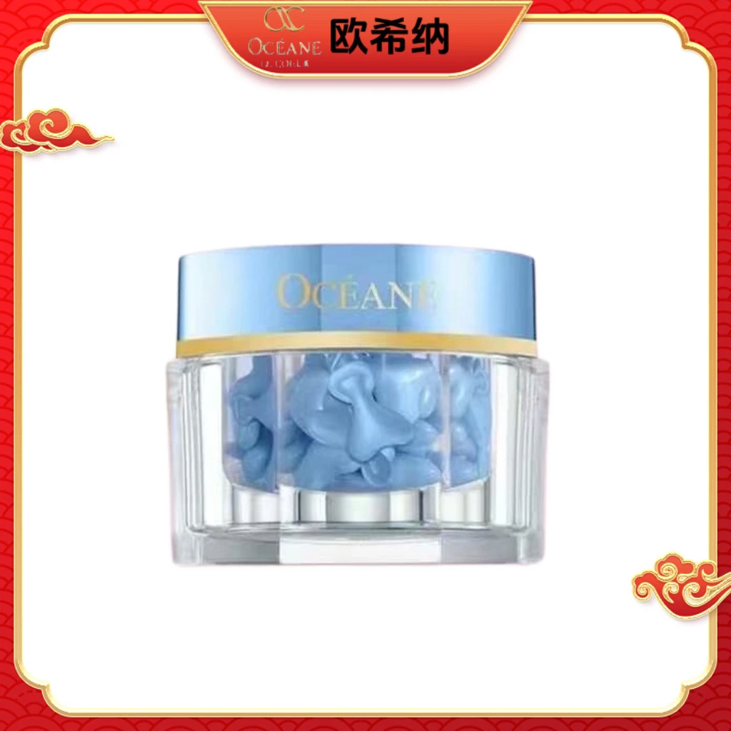 欧希纳海洋露露浓缩精华油