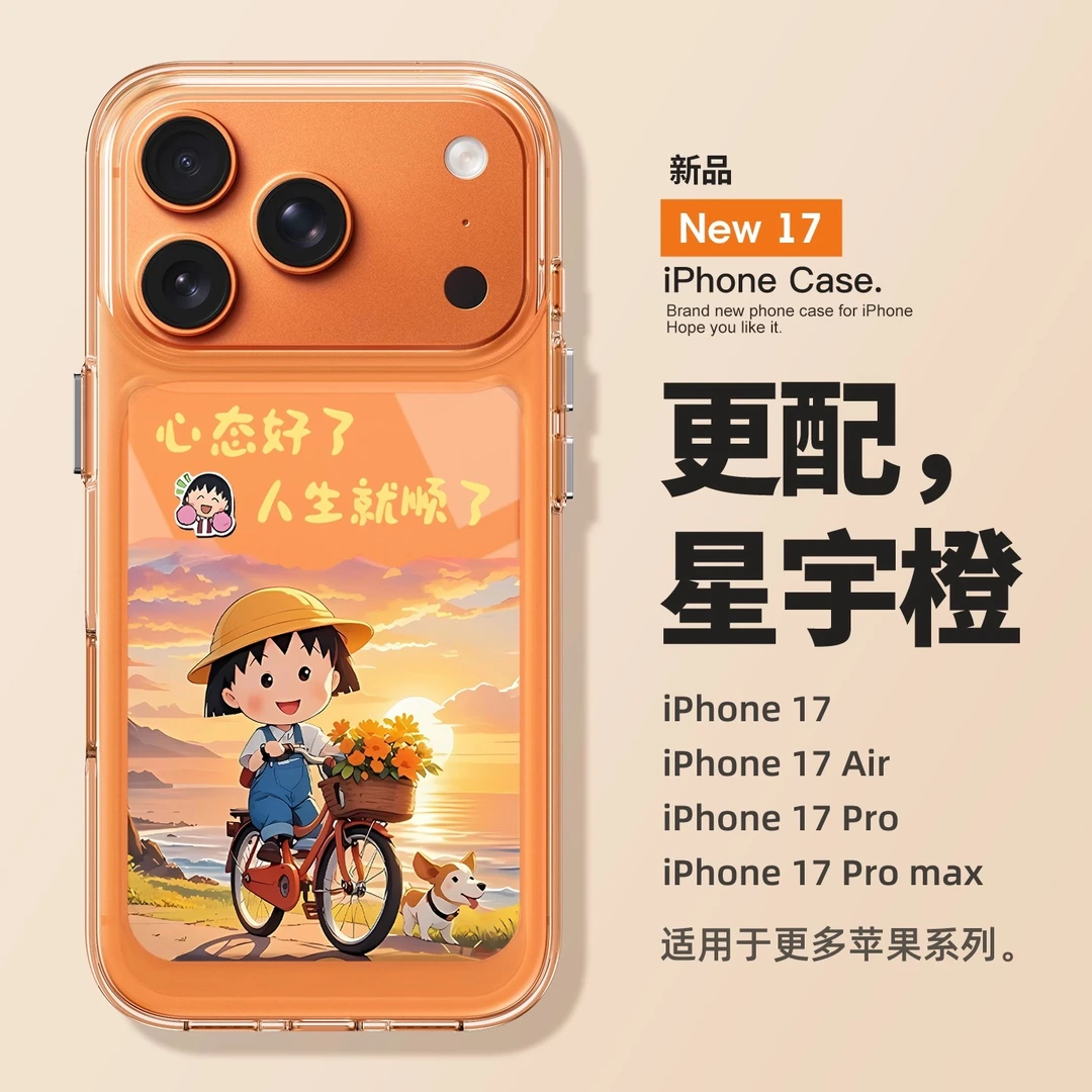 樱桃小丸子适用苹果17promax手机壳新款iPhone17太空壳16pro透明