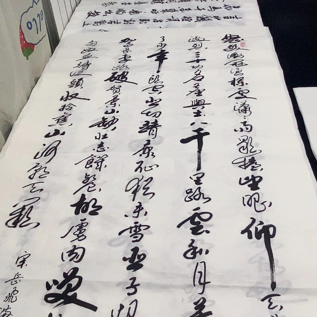 书法老师精品书法