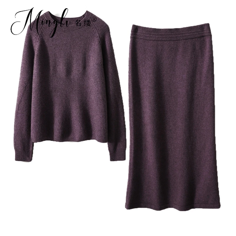 小香风轻奢高级感紫色毛衣套装裙冬季新款轻熟半身裙针织两件套女