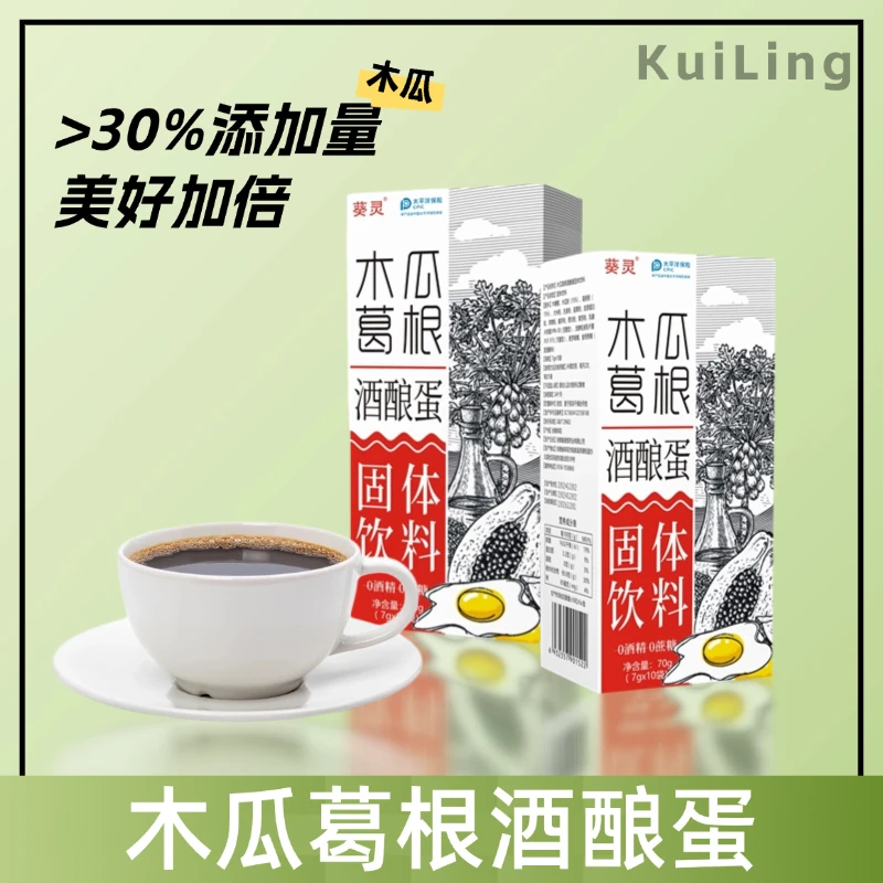 【金标返场】木瓜葛根汁---小梦甄选 雨花