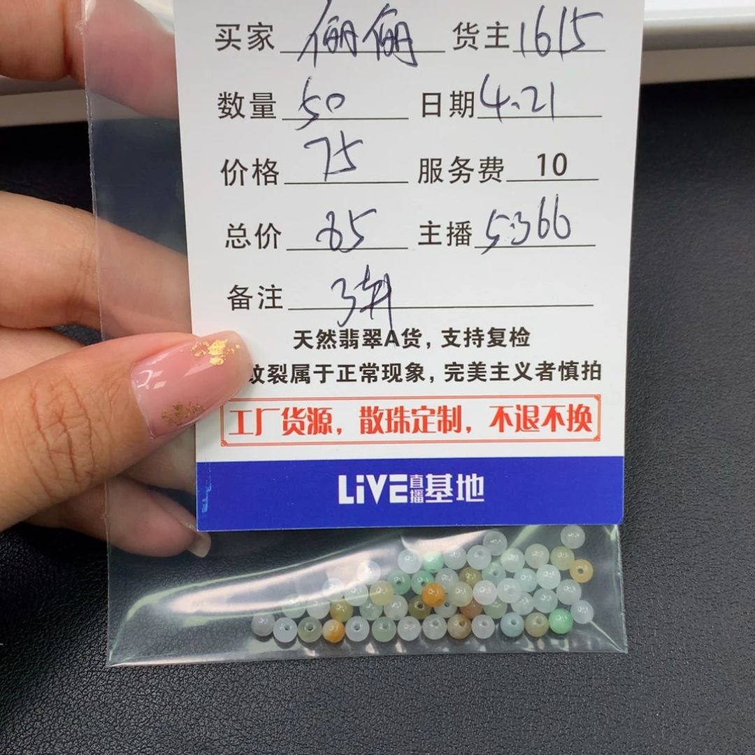 翡翠散珠俪*翡翠散珠DIY手串多样性自发