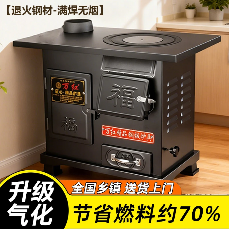 高效节能新型柴火气化取暖炉取暖炉新款农村冬天室内无烟柴煤两用