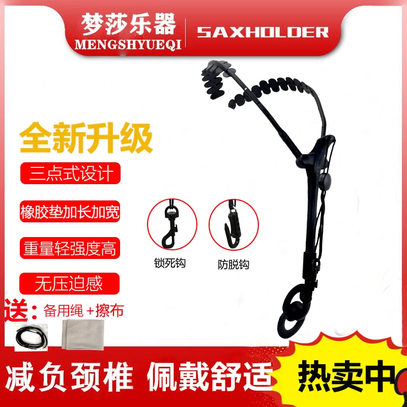最新款升级萨克斯双肩背带高档脖带挂带成人儿童减负颈椎中音次中