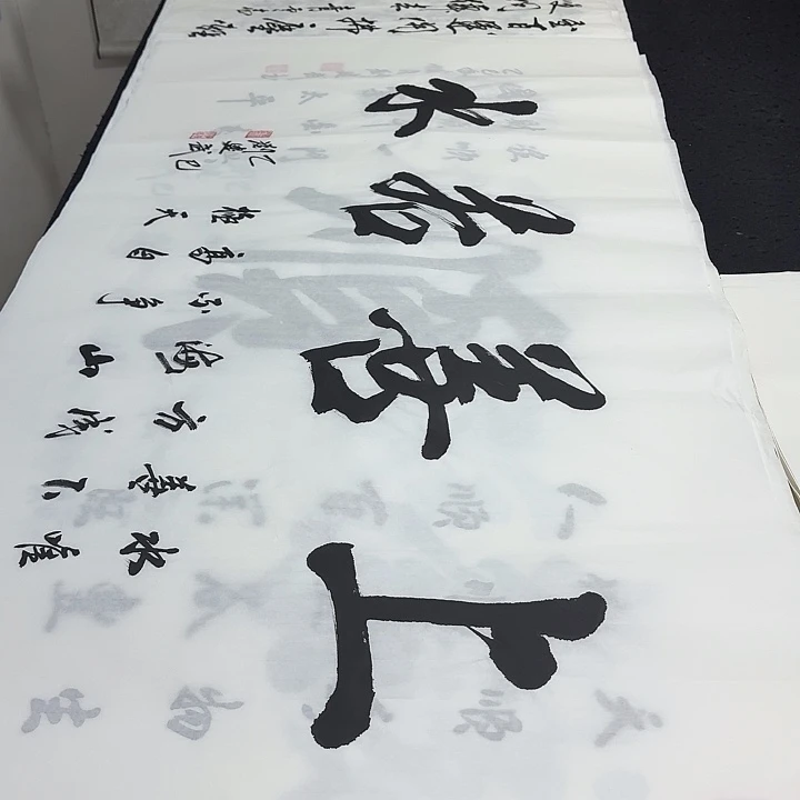书法老师精品行书