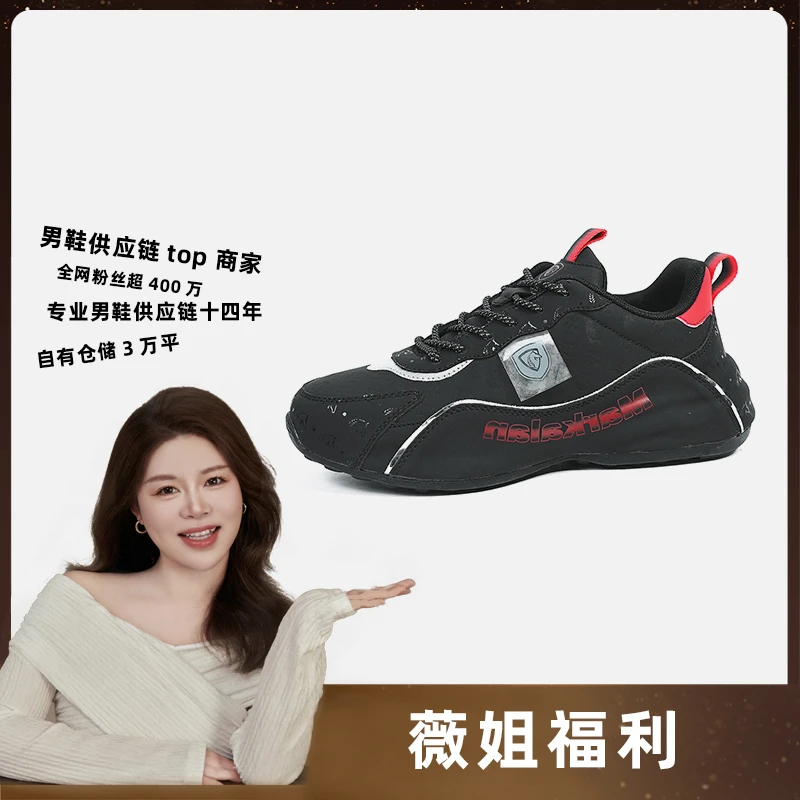 【薇姐福利】MK2203 新款时尚潮流百搭运动休闲鞋