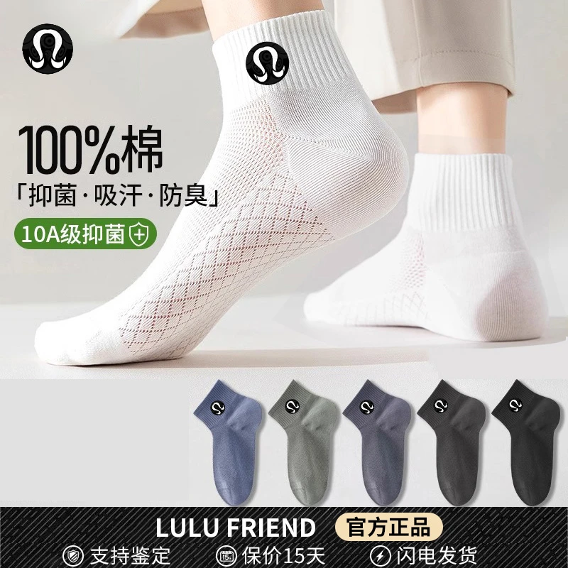 LULU FRIEND官方正品全棉男士中筒袜子夏季薄款防臭透气吸汗短袜