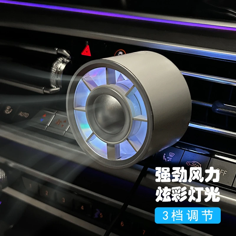 2025新款炫彩车载迷你汽车内空调出风口夹子电风扇车载小风扇