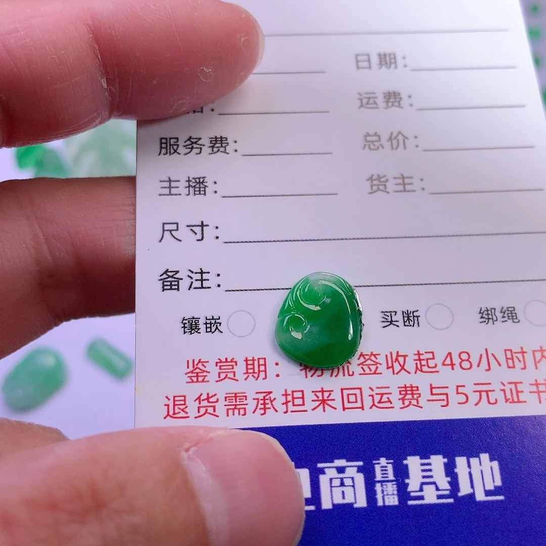 翡翠裸石翡翠裸石如意